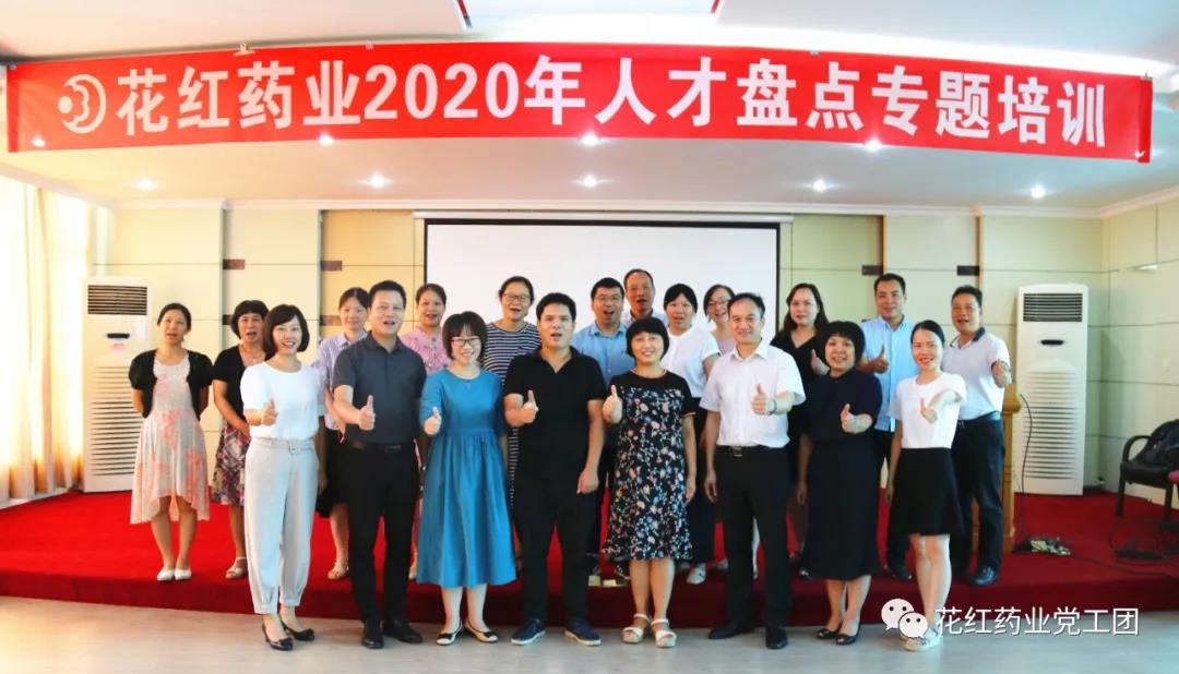 8.13人才盘点.jpg 8.13人才盘点.jpg